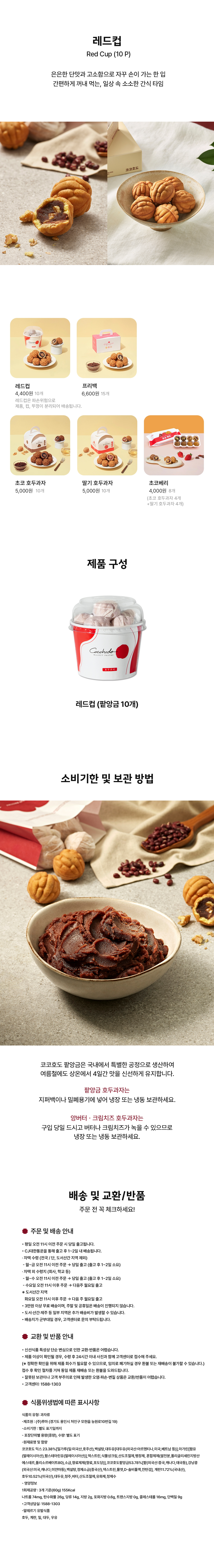 레드컵