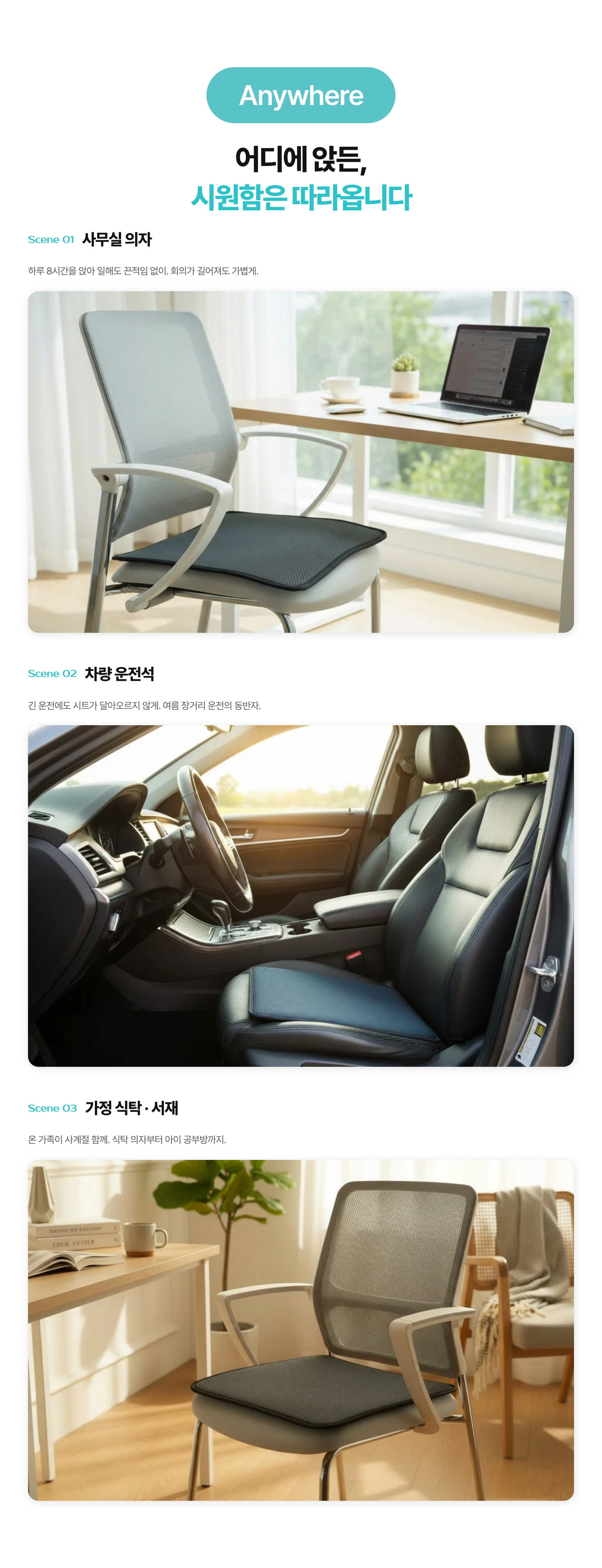 에어플러스 3D 에어메쉬 웰니스 통풍 방석 (사계절/체압분산/물세탁)