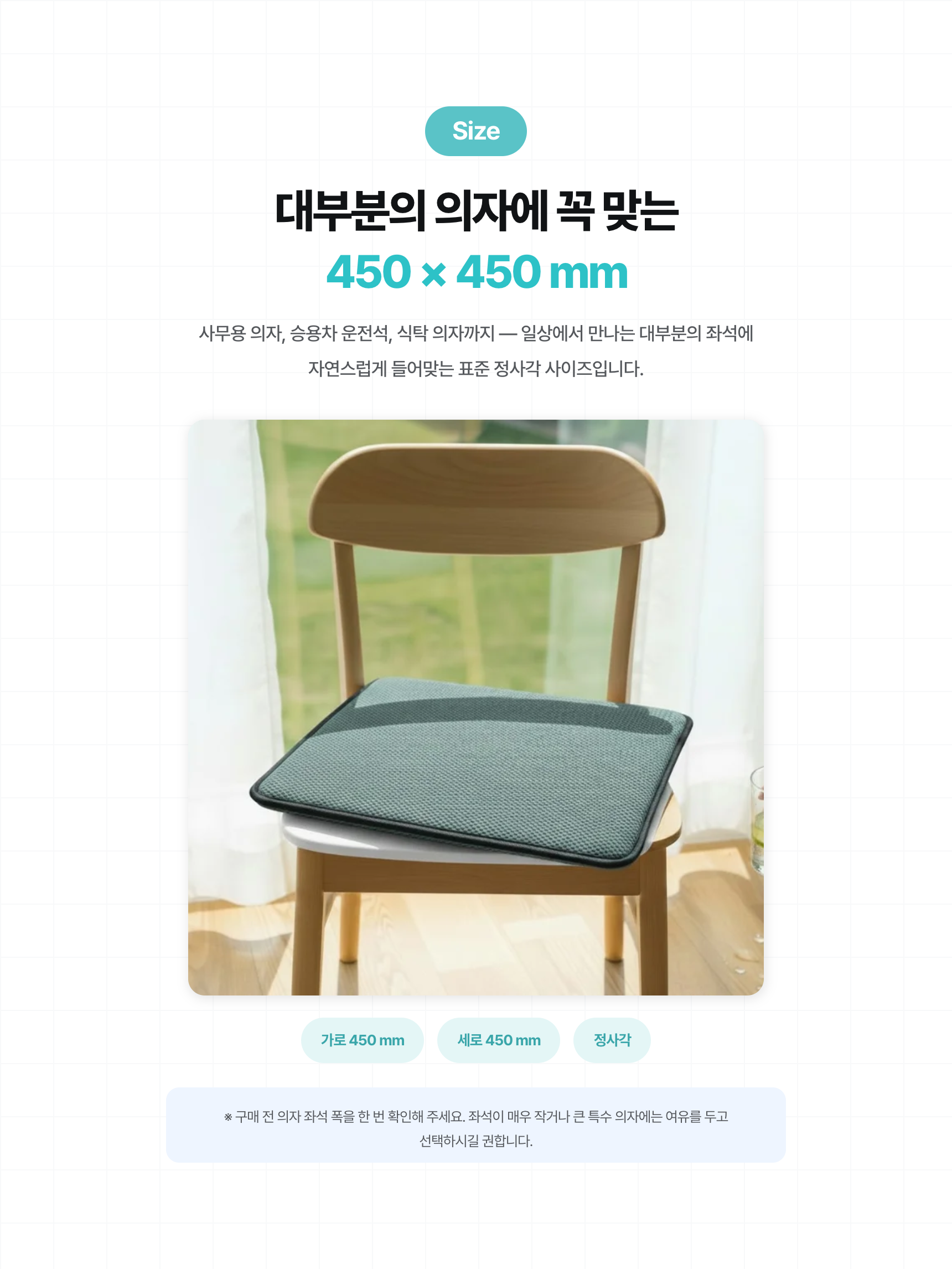 에어플러스 3D 에어메쉬 웰니스 통풍 방석 (사계절/체압분산/물세탁)