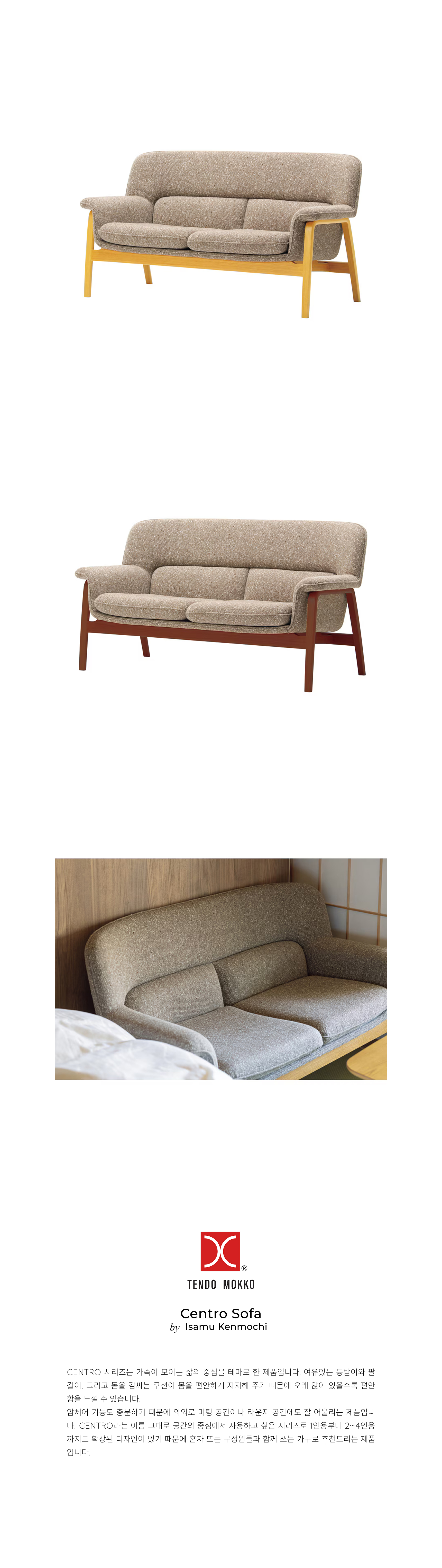 Centro Sofa - 2