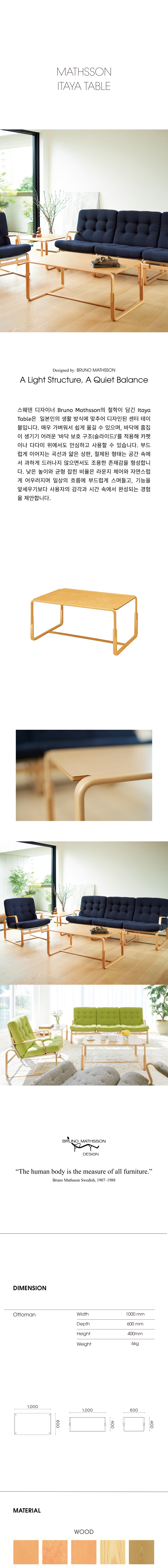 Mathsson Itaya Table L