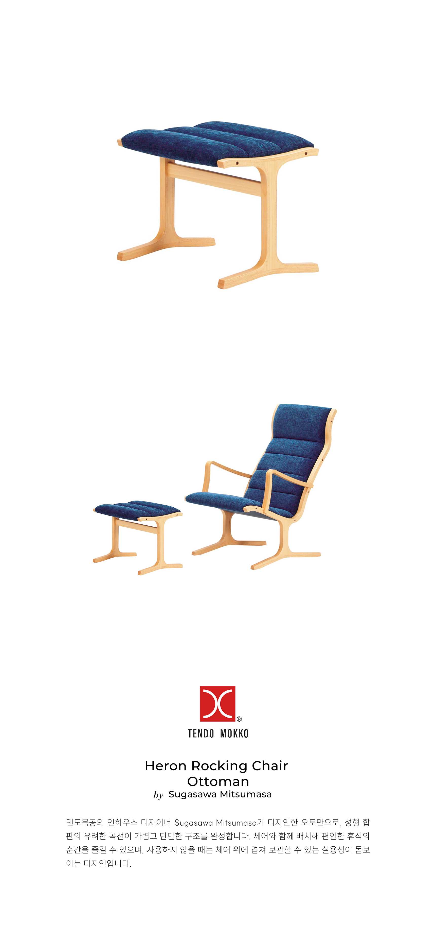 Heron Highback Chair - Ottoman