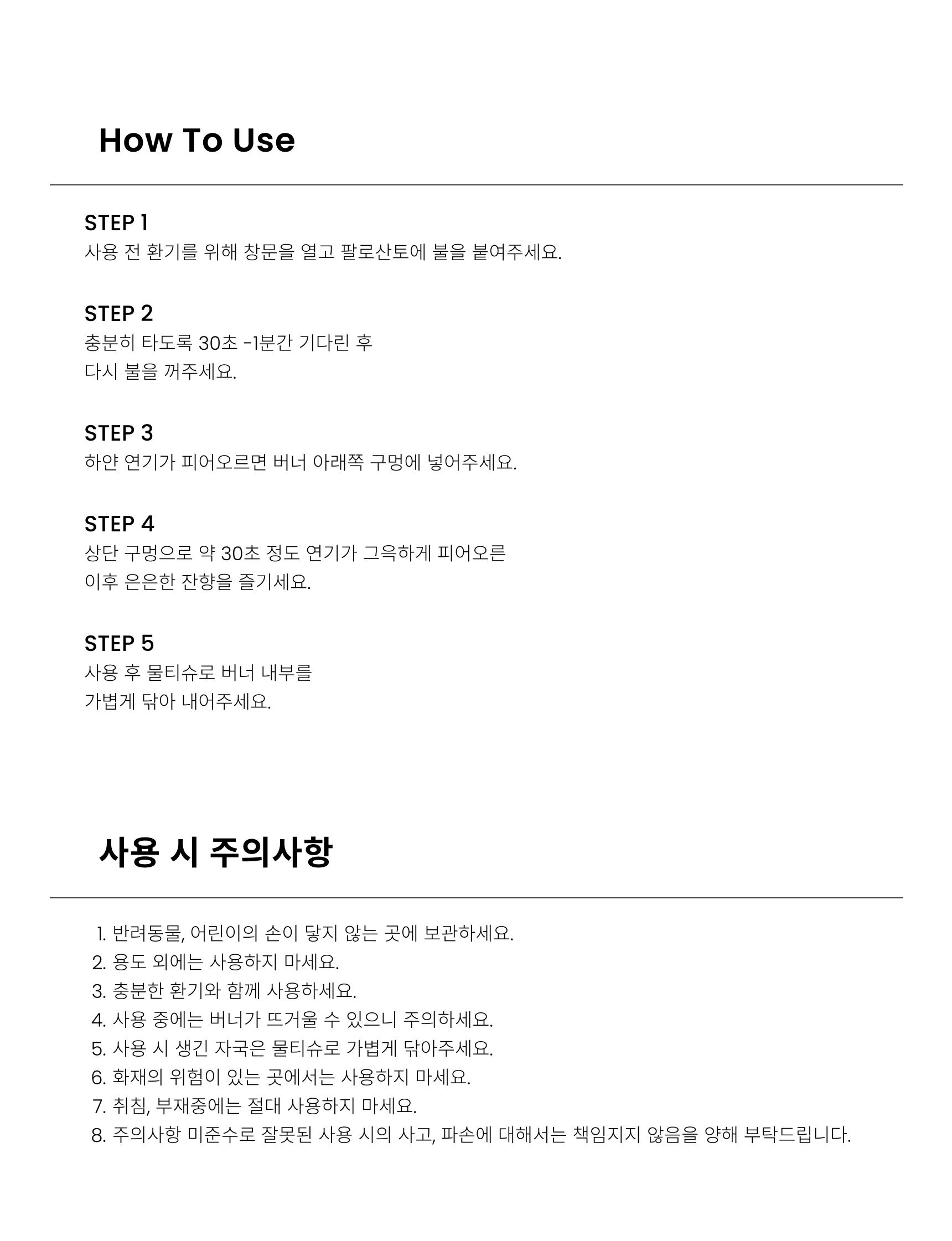 팔로산토 버너