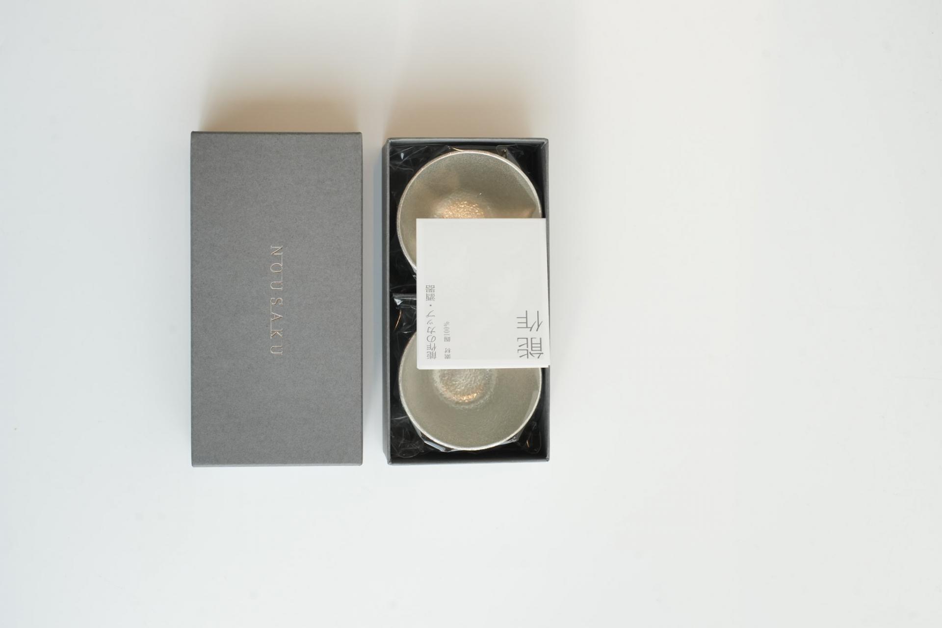 Sake cup set of 2