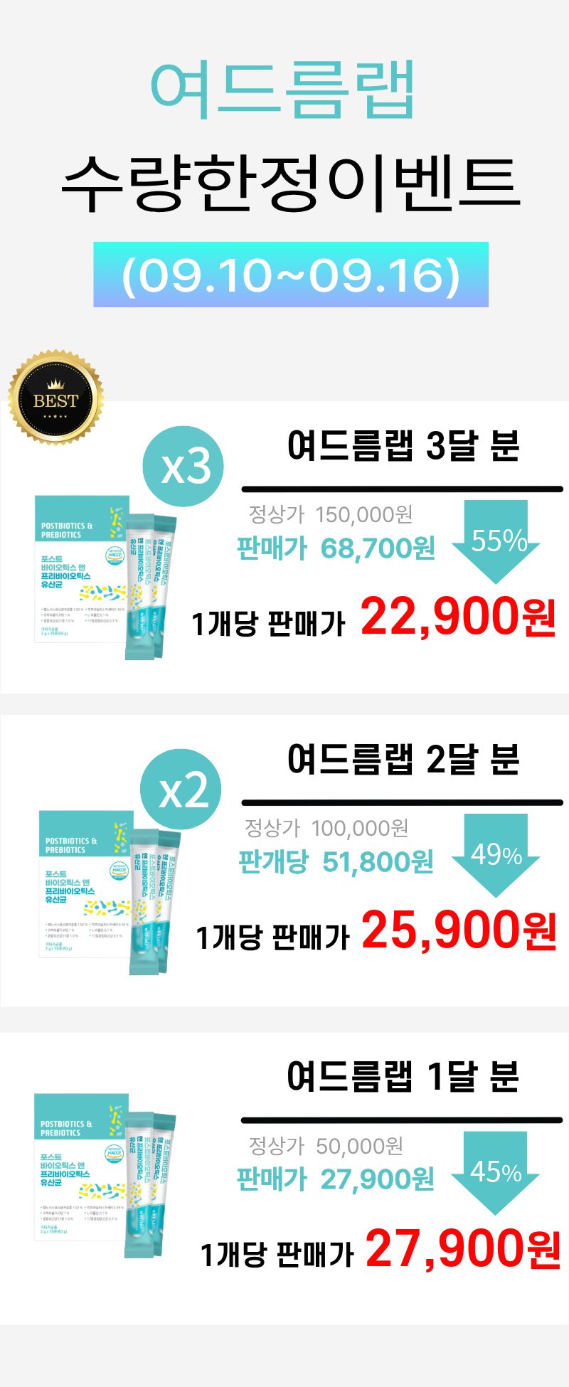 여드름랩 여드름 전용 유산균