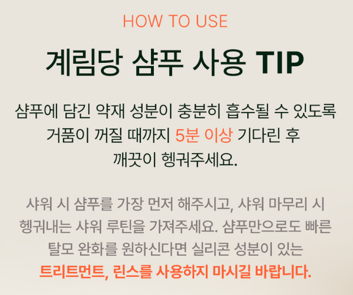 [0원 딜] 계림당 오리지널 리벨런싱 두피 샴푸 샤쉐 7매 (7ml*7)