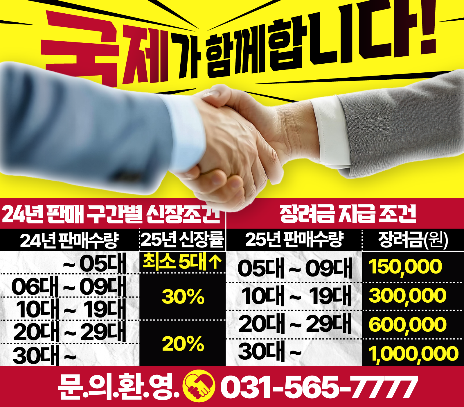 25.09.09-[플러스]-9월-신장-장려금-3차-발송.png