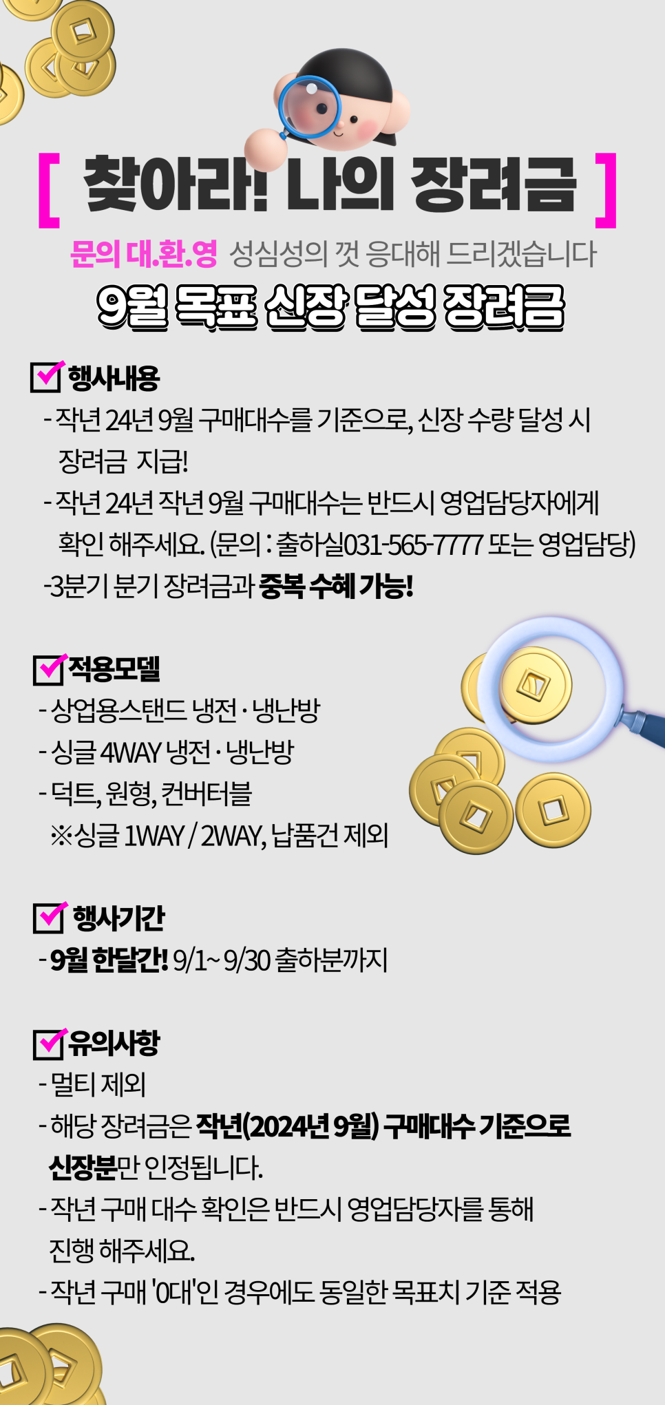 25.09.04_9์_๋ชฉํ์ ์ฅ_์ฅ๋ ค๊ธ_(1).png