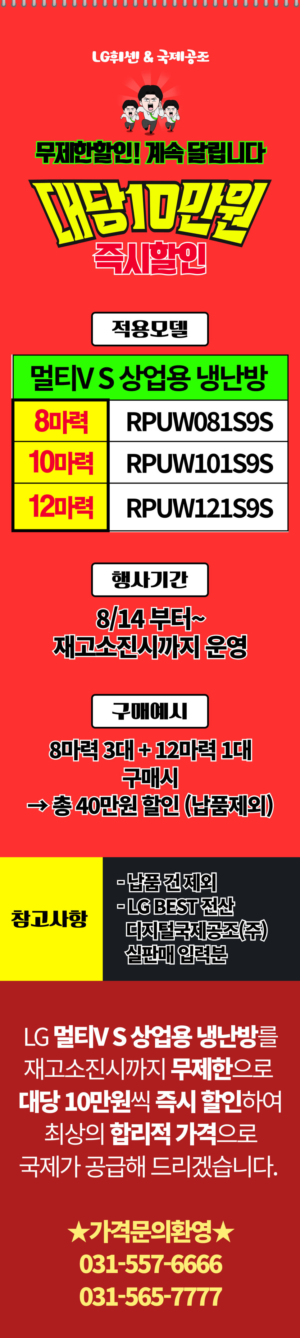 대당_10만원_할인.png