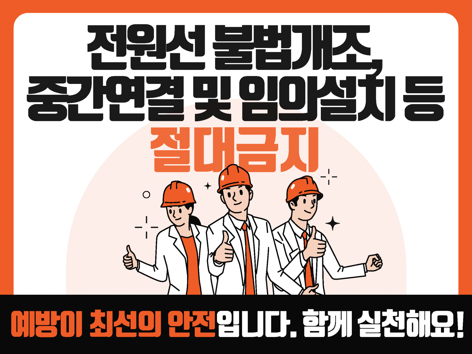 25.08.28_화재발생_사례_공유3_페이지_2.png