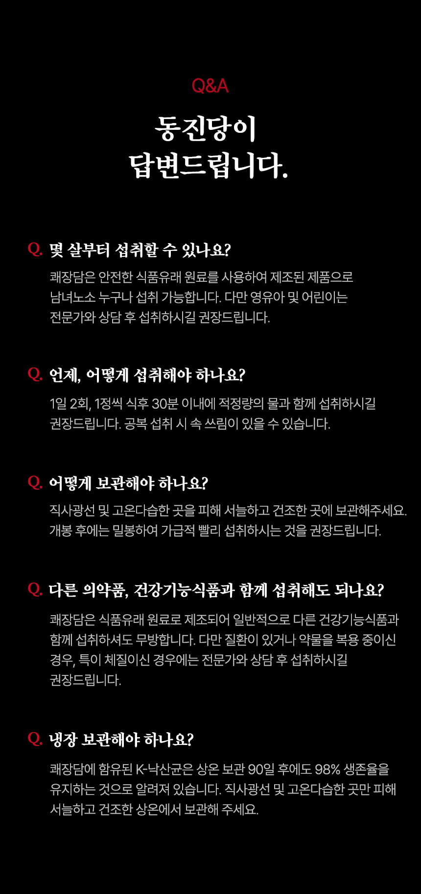 [비밀링크] 쾌장담 프리미엄 (5중 특허)