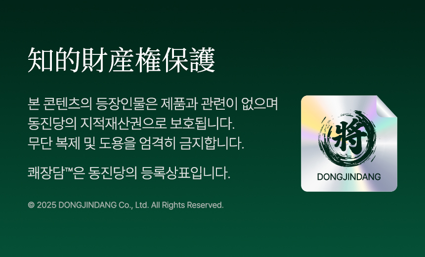 [5중특허] 쾌장담 프리미엄 NP