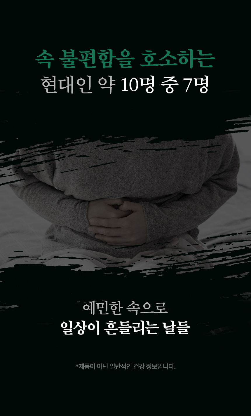 [5중 특허] 쾌장담 프리미엄