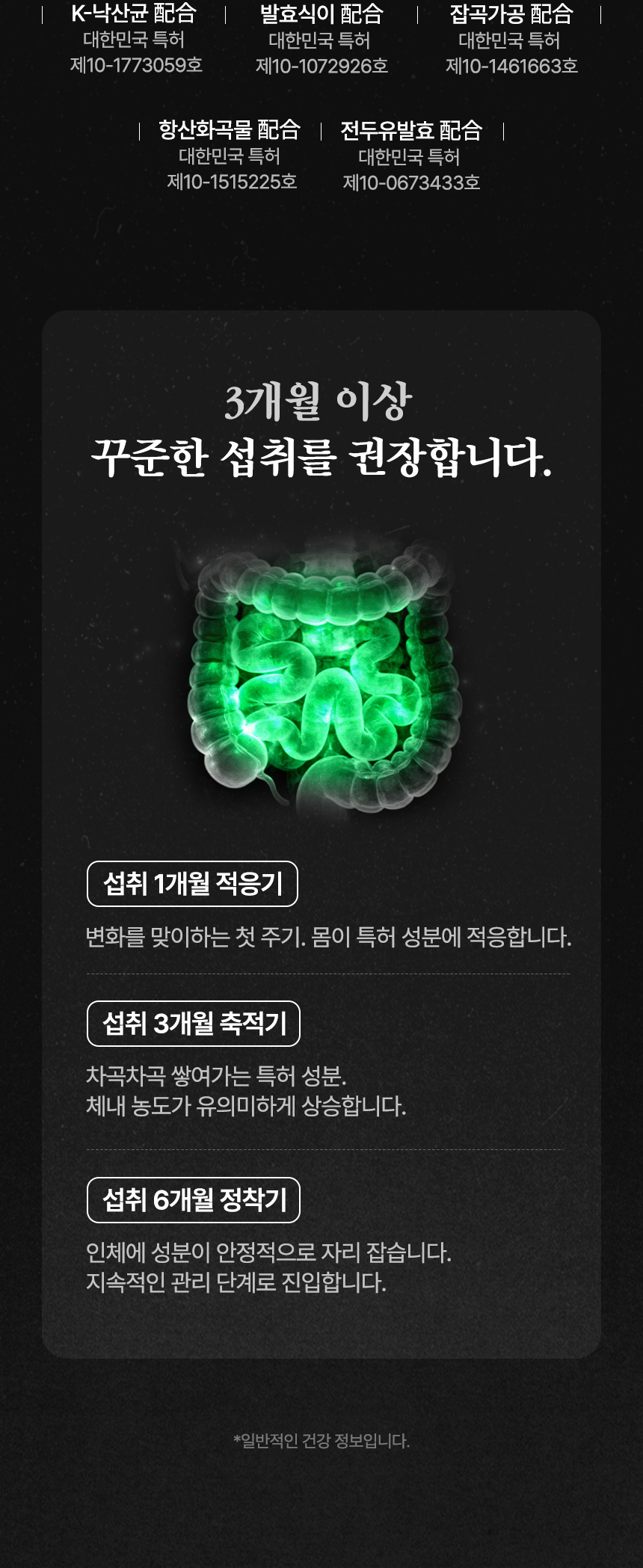 [5중특허] 쾌장담 프리미엄 NP