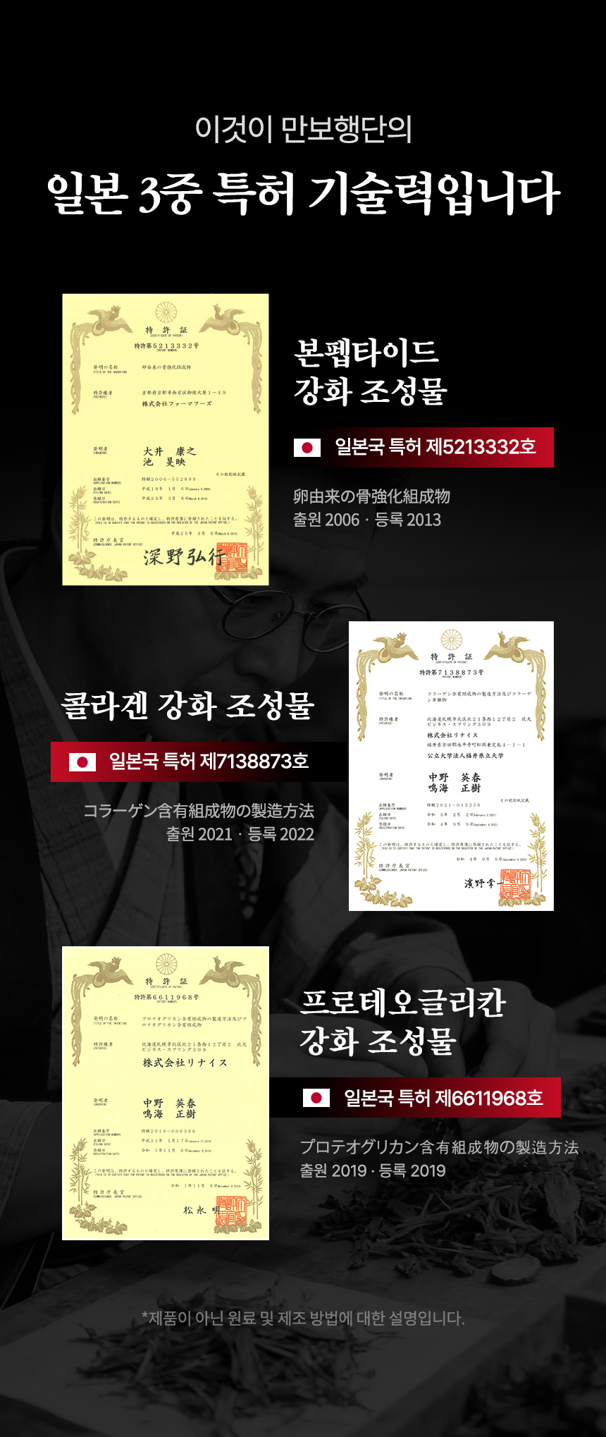 [비밀링크] 만보행단 (일본 1위 특허)