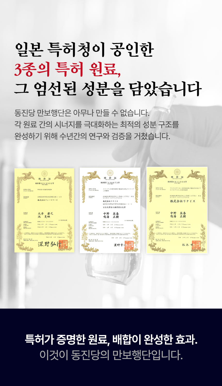 [일본 3중 특허] 만보행단 프리미엄