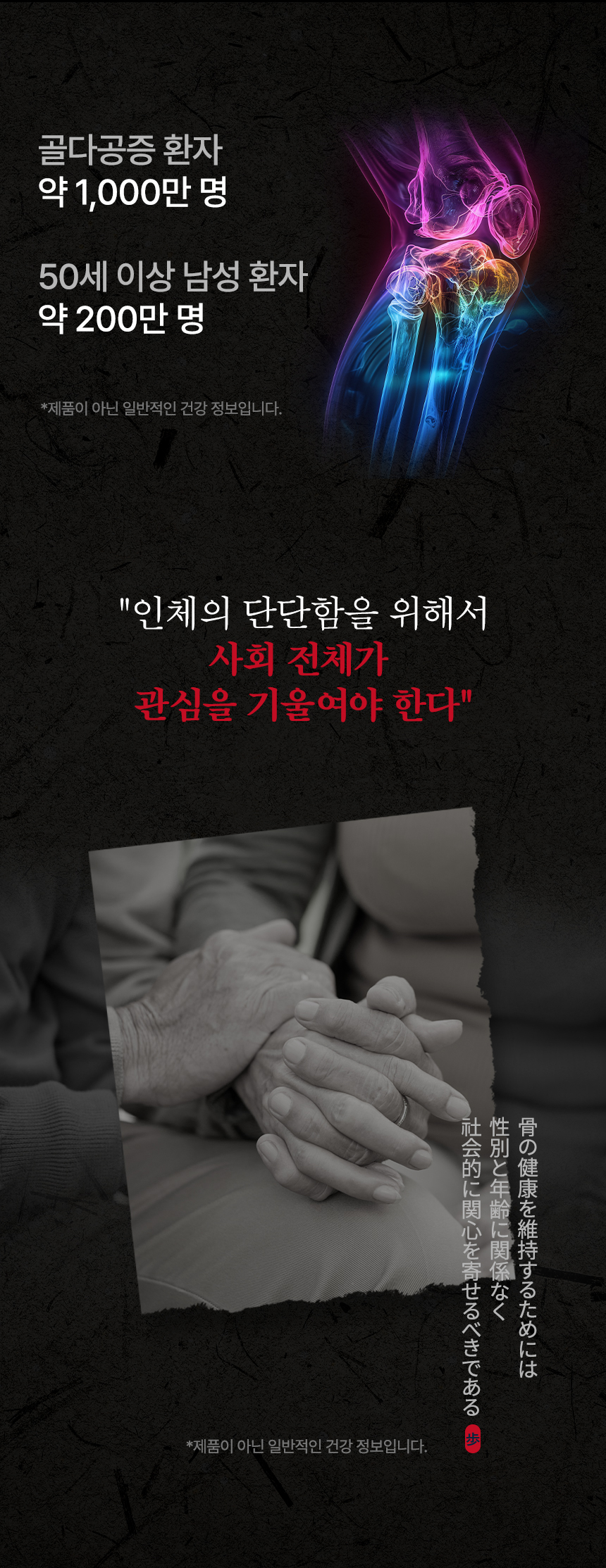 [일본 3중 특허] 만보행단 프리미엄