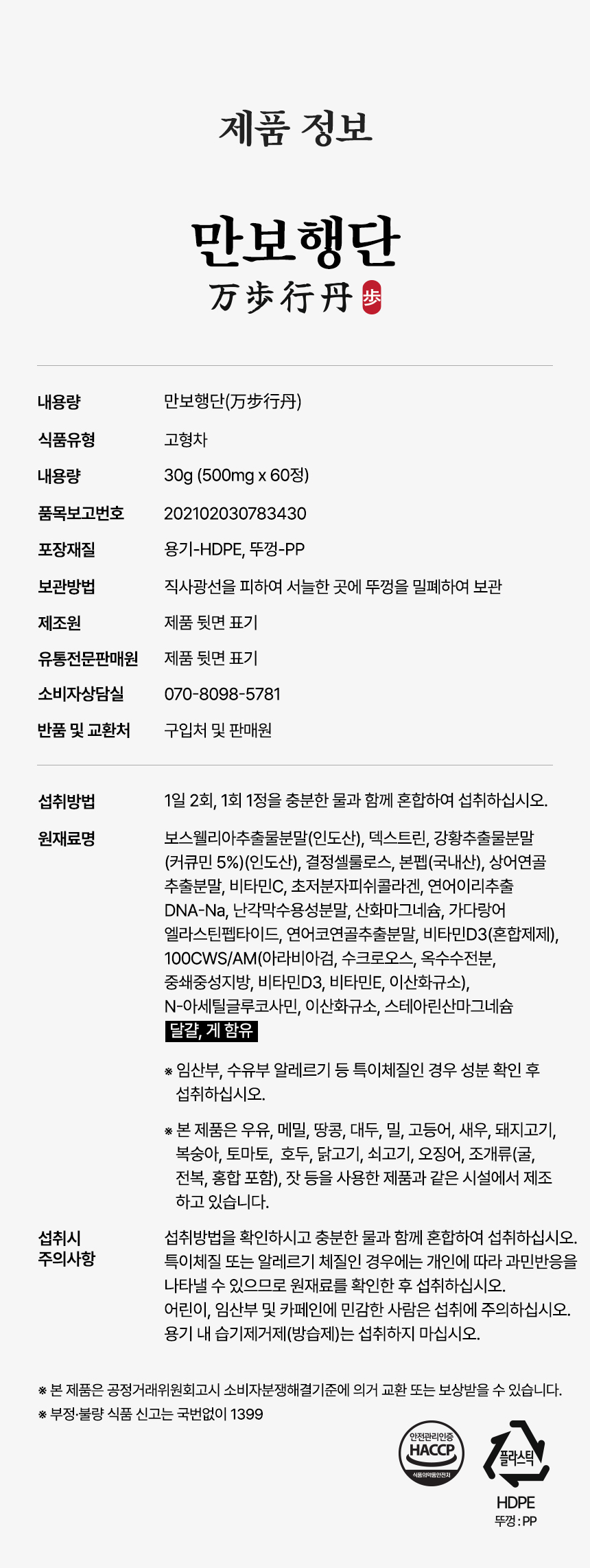 [일본 3중 특허] 만보행단 프리미엄