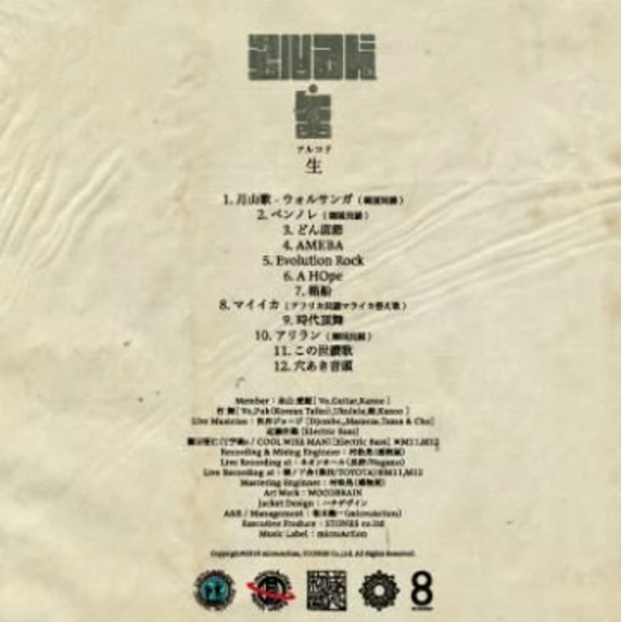 ALKDO - 生 (CD)
