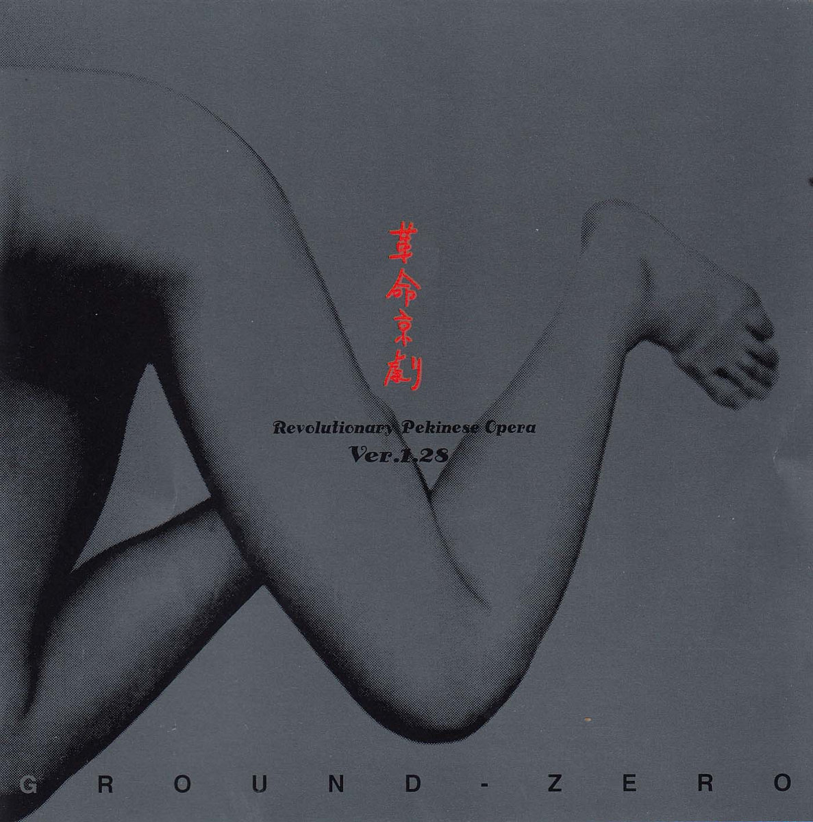 Ground Zero - Revolutionary Pekinese Opera Ver 1.28 (VINYL)