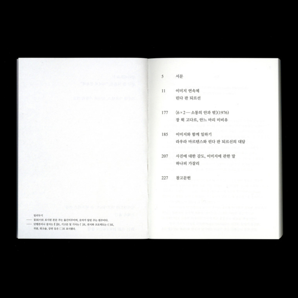 슬라이드쇼 1: 린다 판 되르선 이미지 연속체