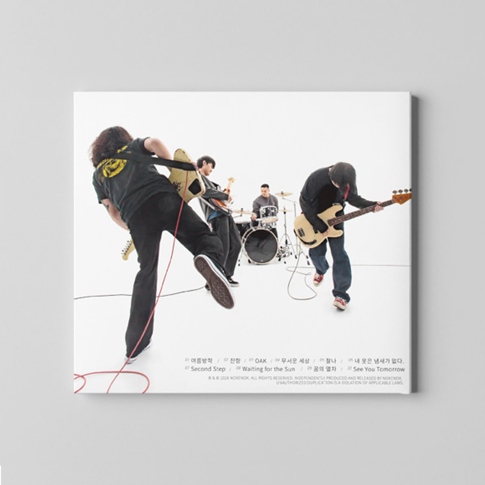 NokENok 녹이녹 - 내 옷은 냄새가 없다. (CD)