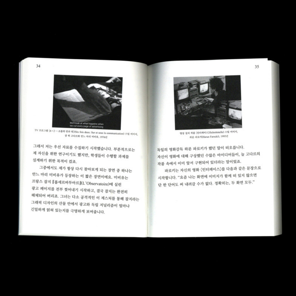 슬라이드쇼 1: 린다 판 되르선 이미지 연속체
