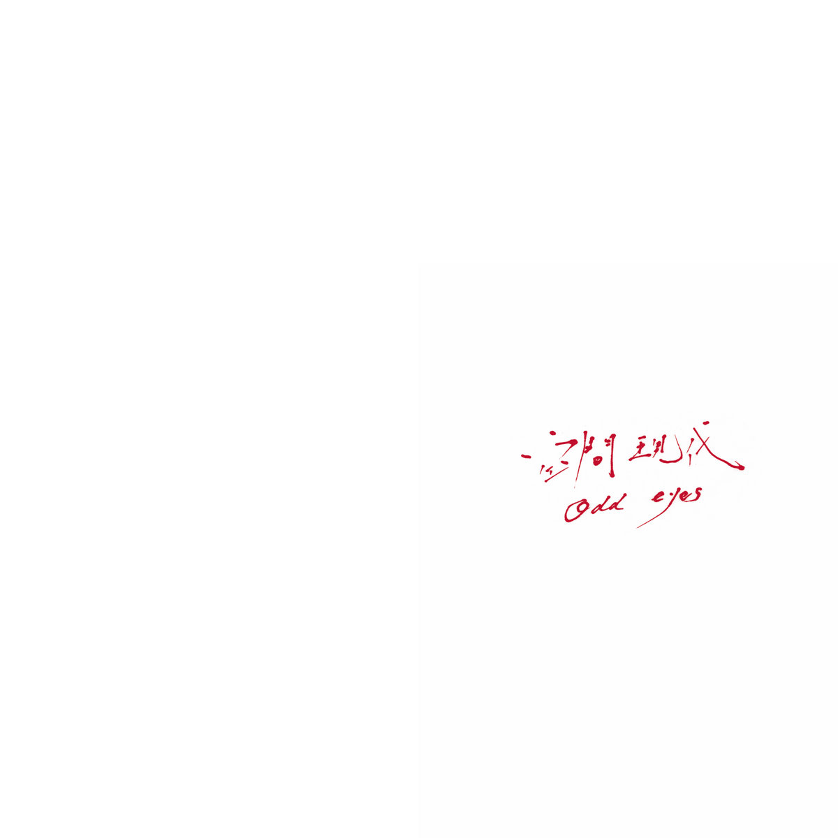 Kukangendai Deodorant Remains / odd eyes - Blind Fever (Limited Edition 7" Vinyl)