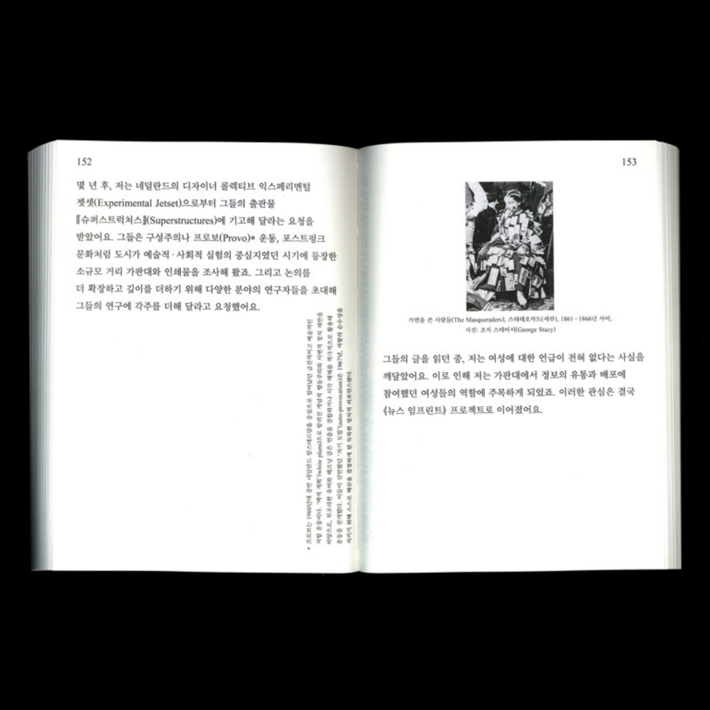 슬라이드쇼 1: 린다 판 되르선 이미지 연속체