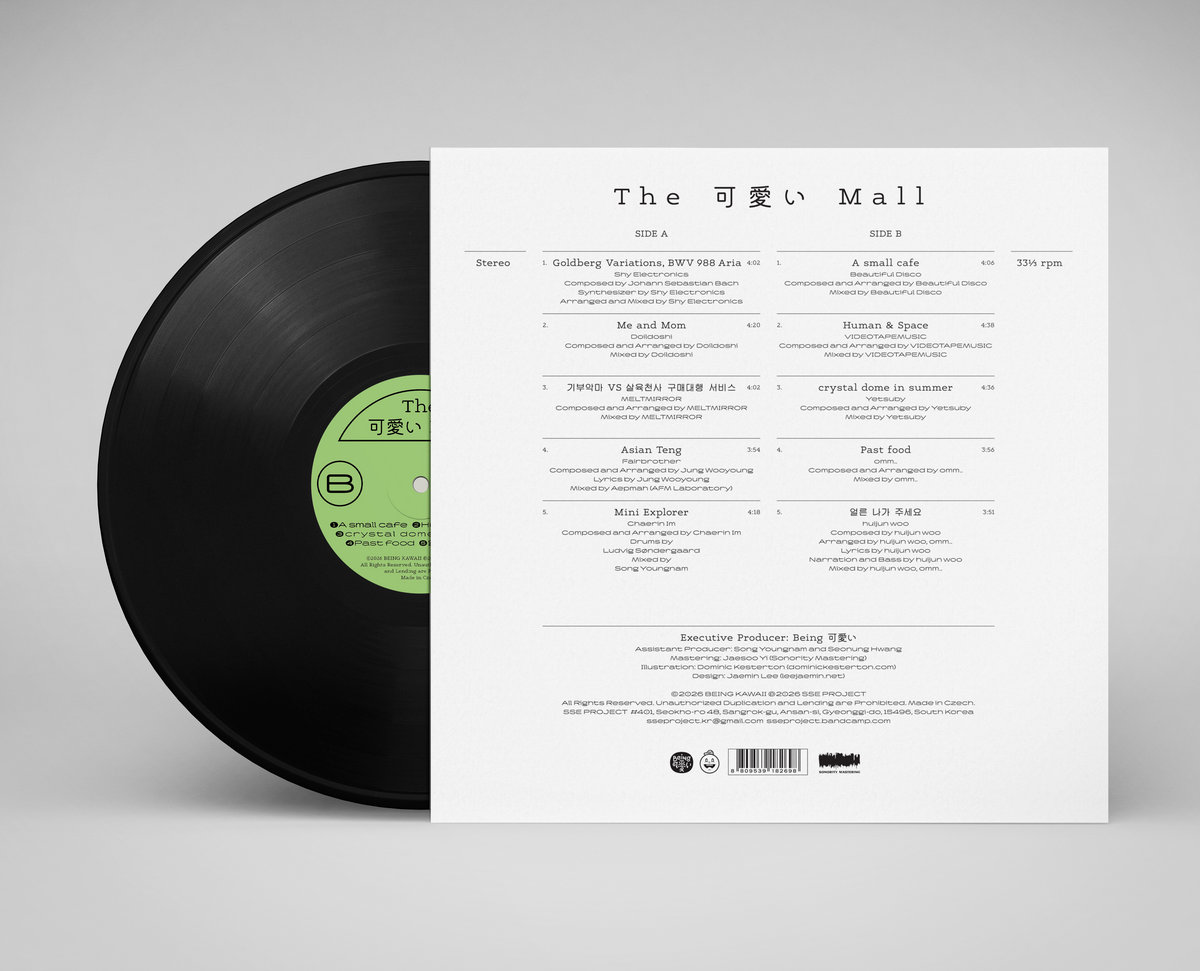 Being 可愛い (Being Kawaii) - THE 可愛い MALL (VINYL)