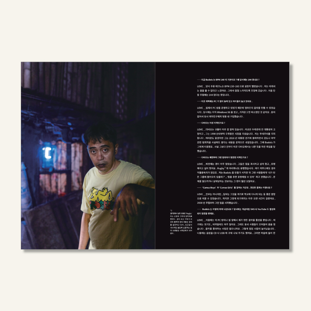 ADM: ASIA'S OWN UNHINGED CLUB CULTURE 복제