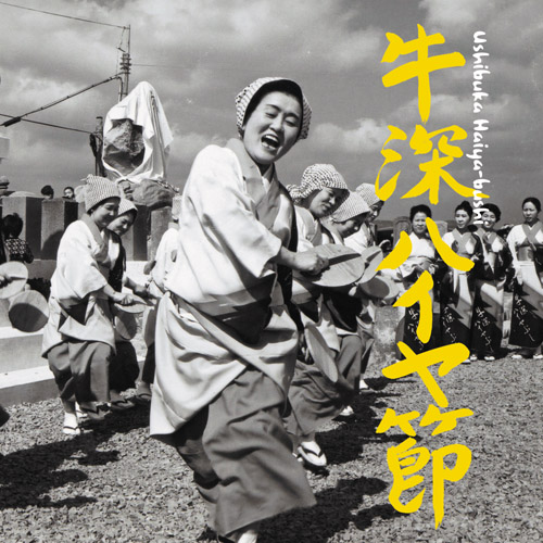 Ushibuka Haiya-bushi (CD)