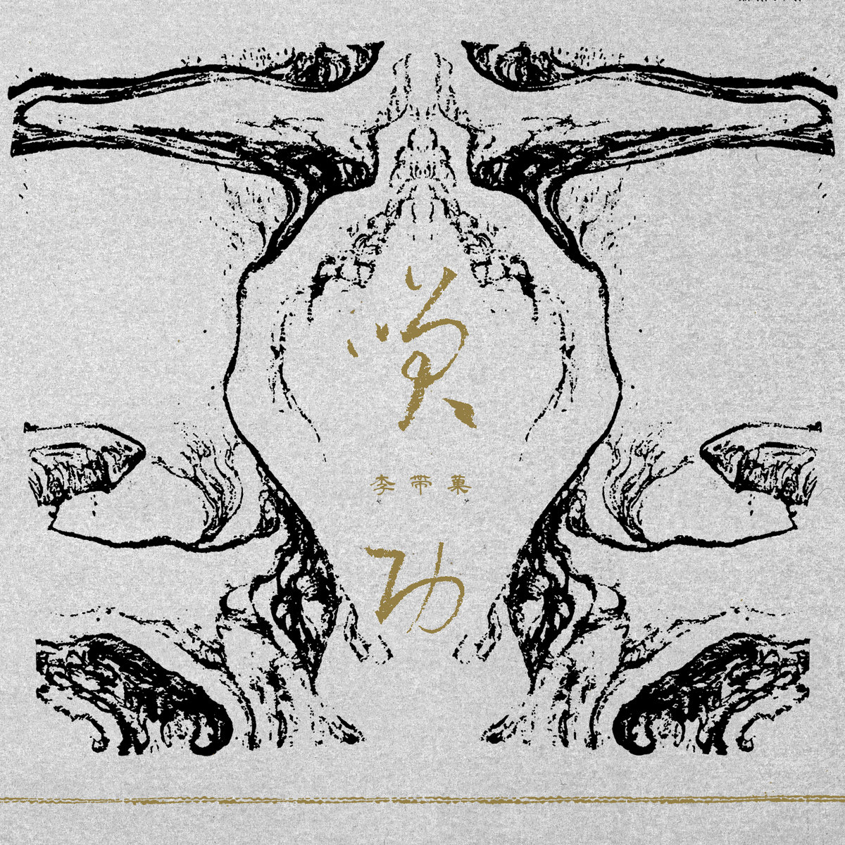 Li Daiguo - Xiao Gong (CD)