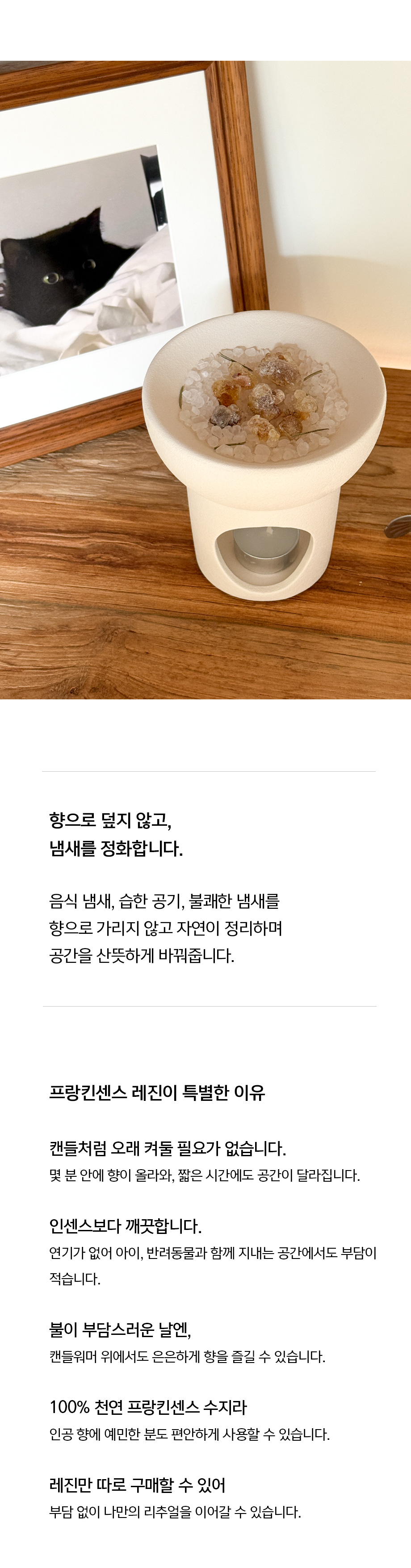 모먼트 100% 천연 프랑킨센스 레진 30g