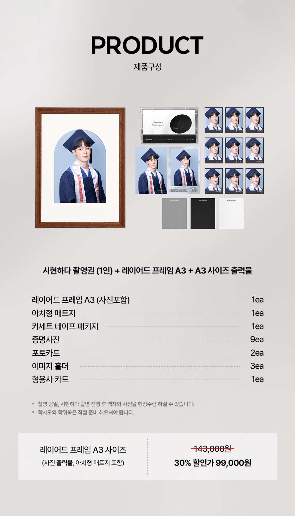 악세사리 상품 이미지-S55L3