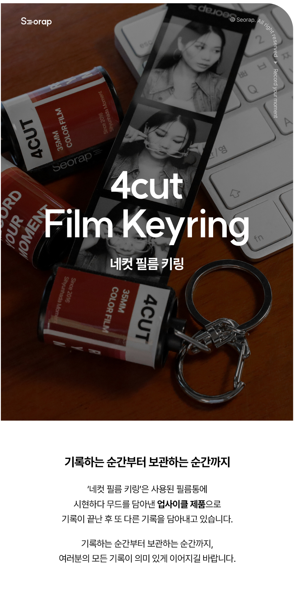 화장품 상품상세 이미지-S8L1