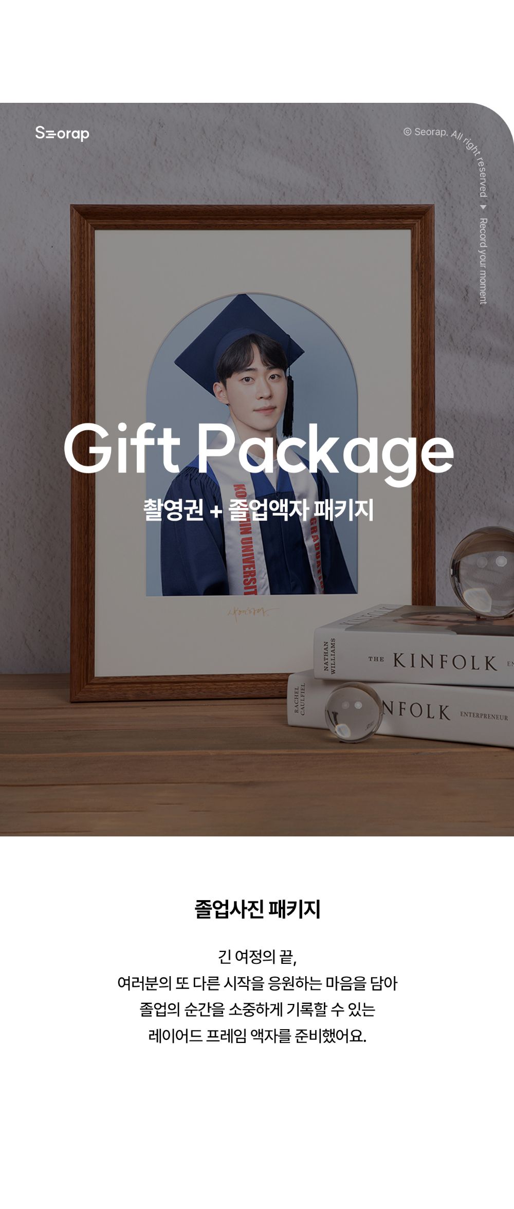 악세사리 상품 이미지-S53L4