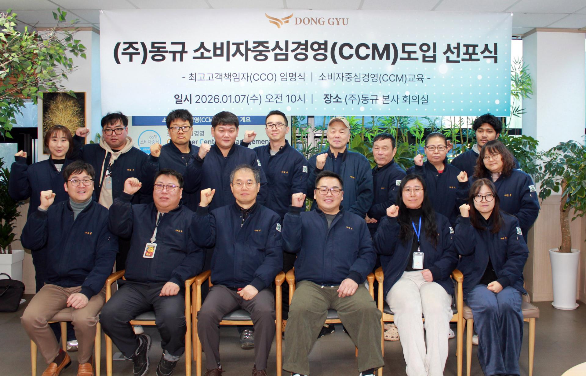 동규, ccm 선언 1.JPG