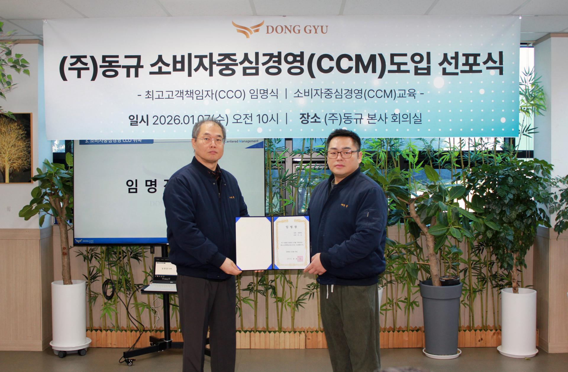 동규, 장준기, 송종원, ccm.JPG