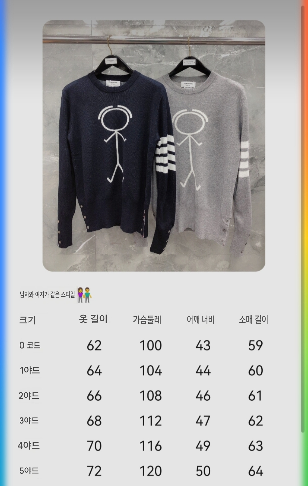 톰브라운 톰 아이콘 클래식 풀오버 크루넥 니트 블랙 제품
