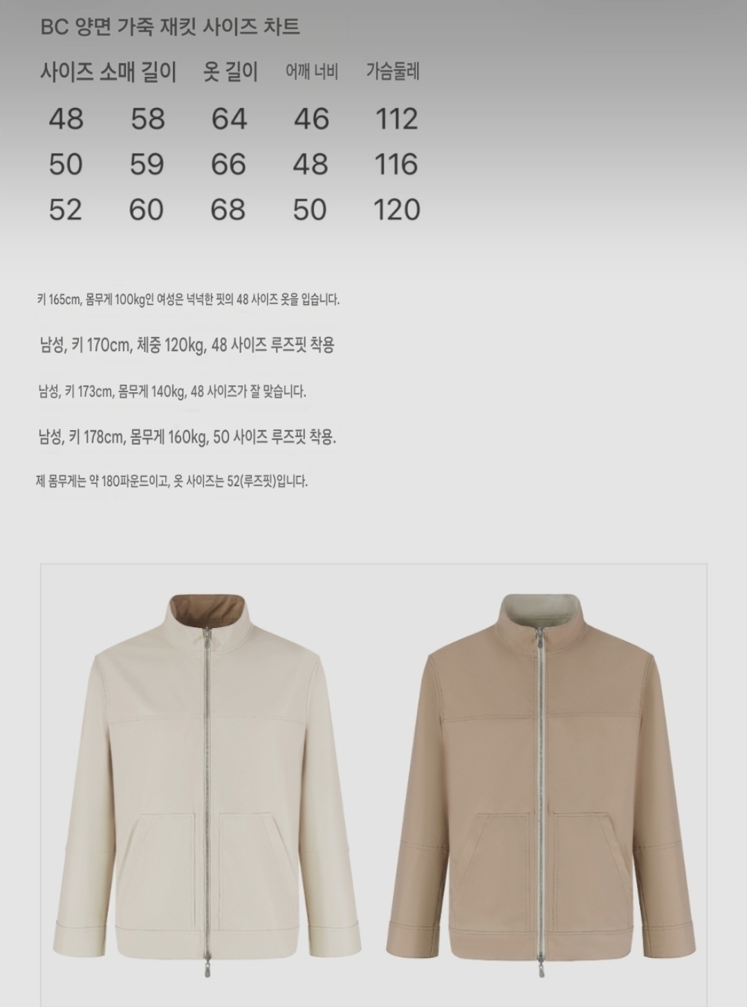브루넬로 쿠 BC 양면 양가죽 재킷