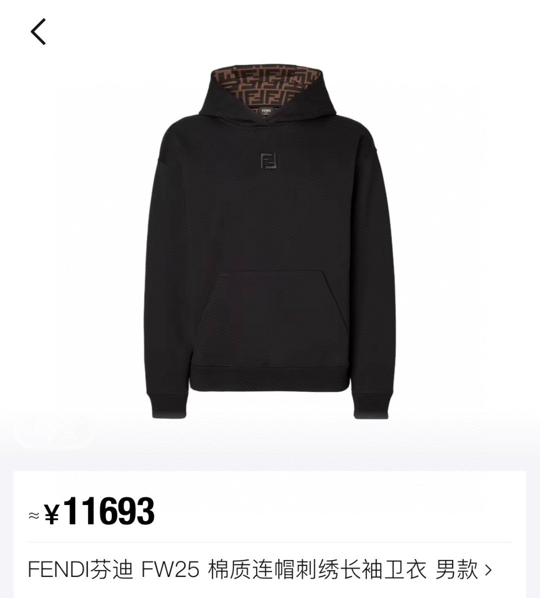 펜디 FF 자수 후드 티셔츠