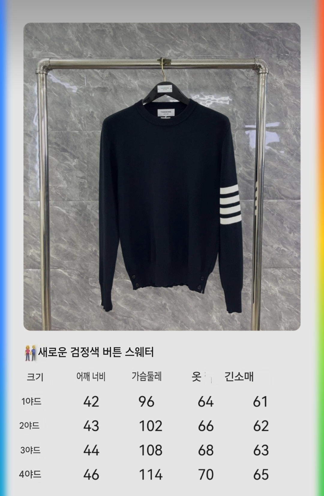 톰브라운 4바 풀오버 블랙니트 남녀공용 스웨터