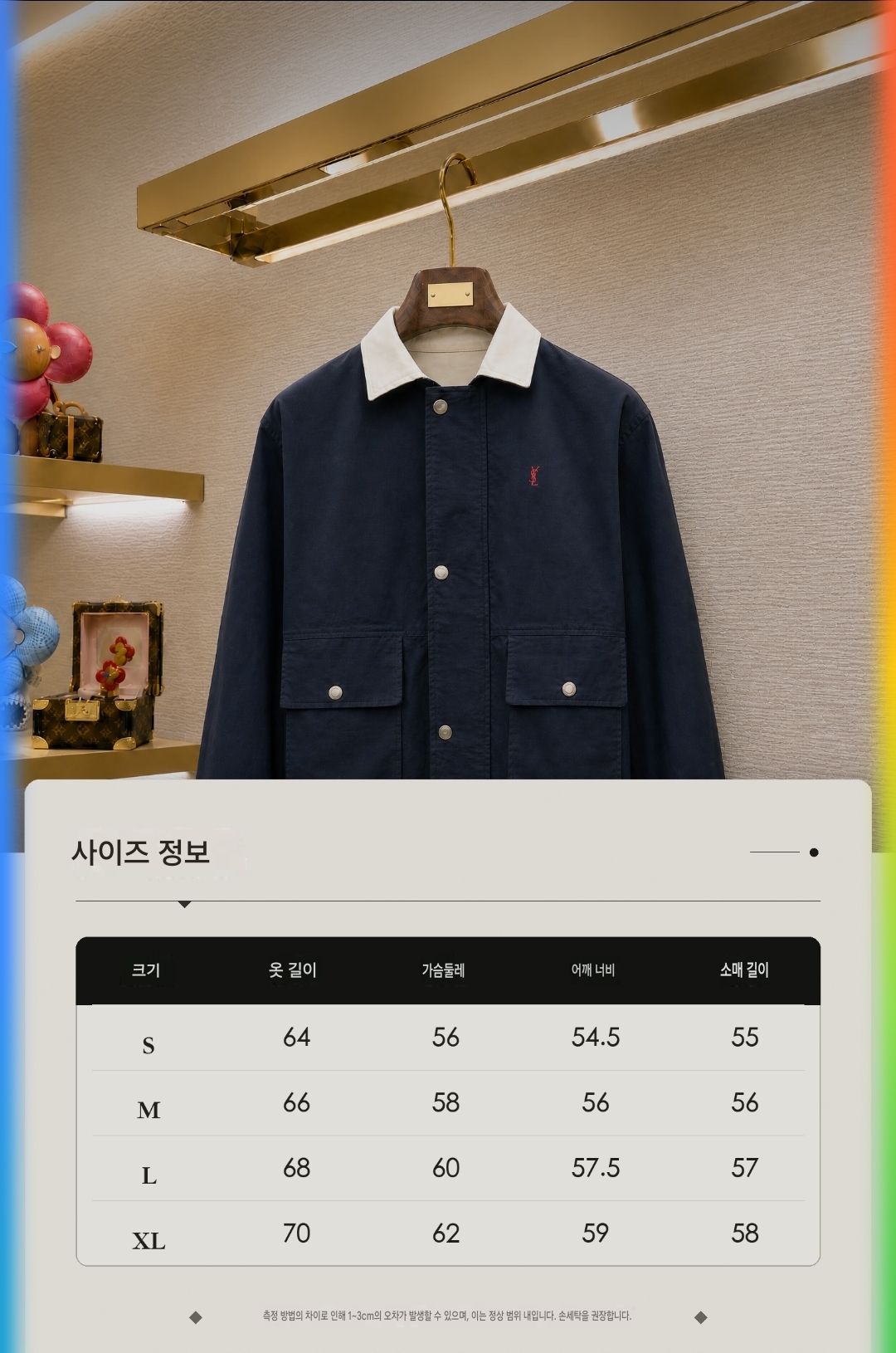 YSL 생로랑 양면 리버시블 재킷