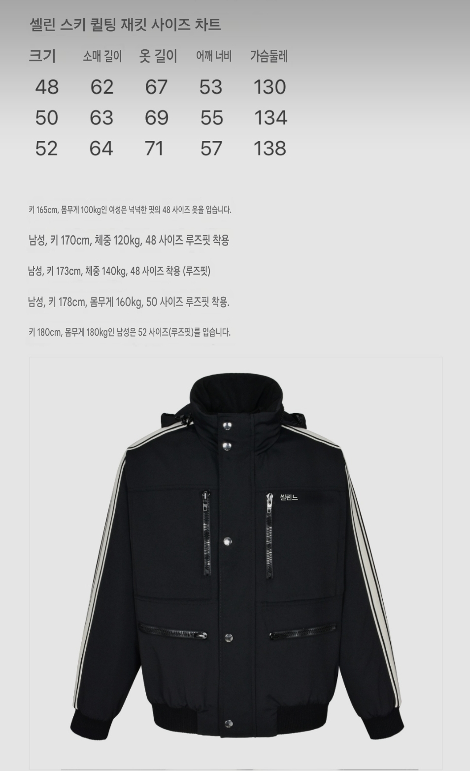 셀린느 스키 퀄팅 재킷