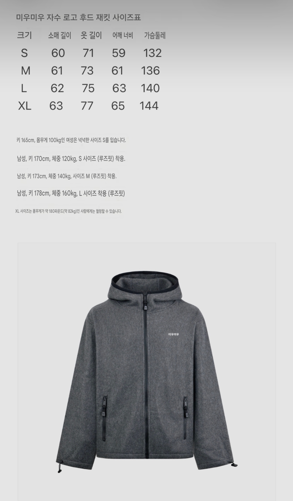 미우미우 플리스 울 지퍼업 재킷