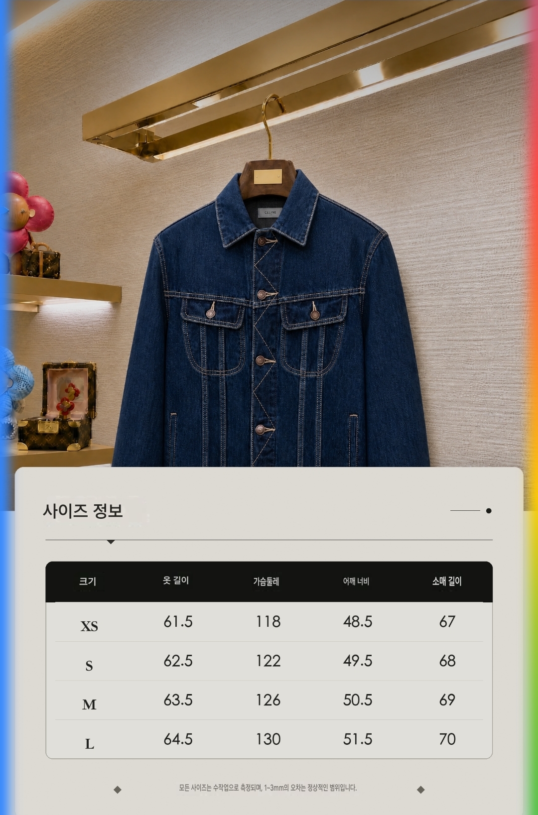 셀린느 워싱 데님 재킷