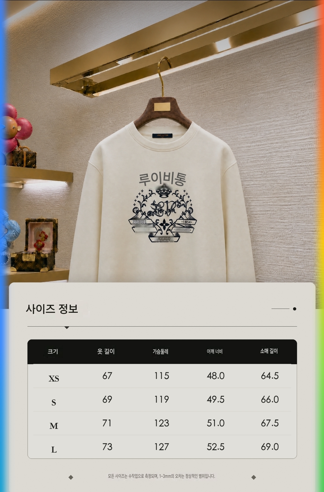 루이비통 플록드 시그니처 세터 셔츠