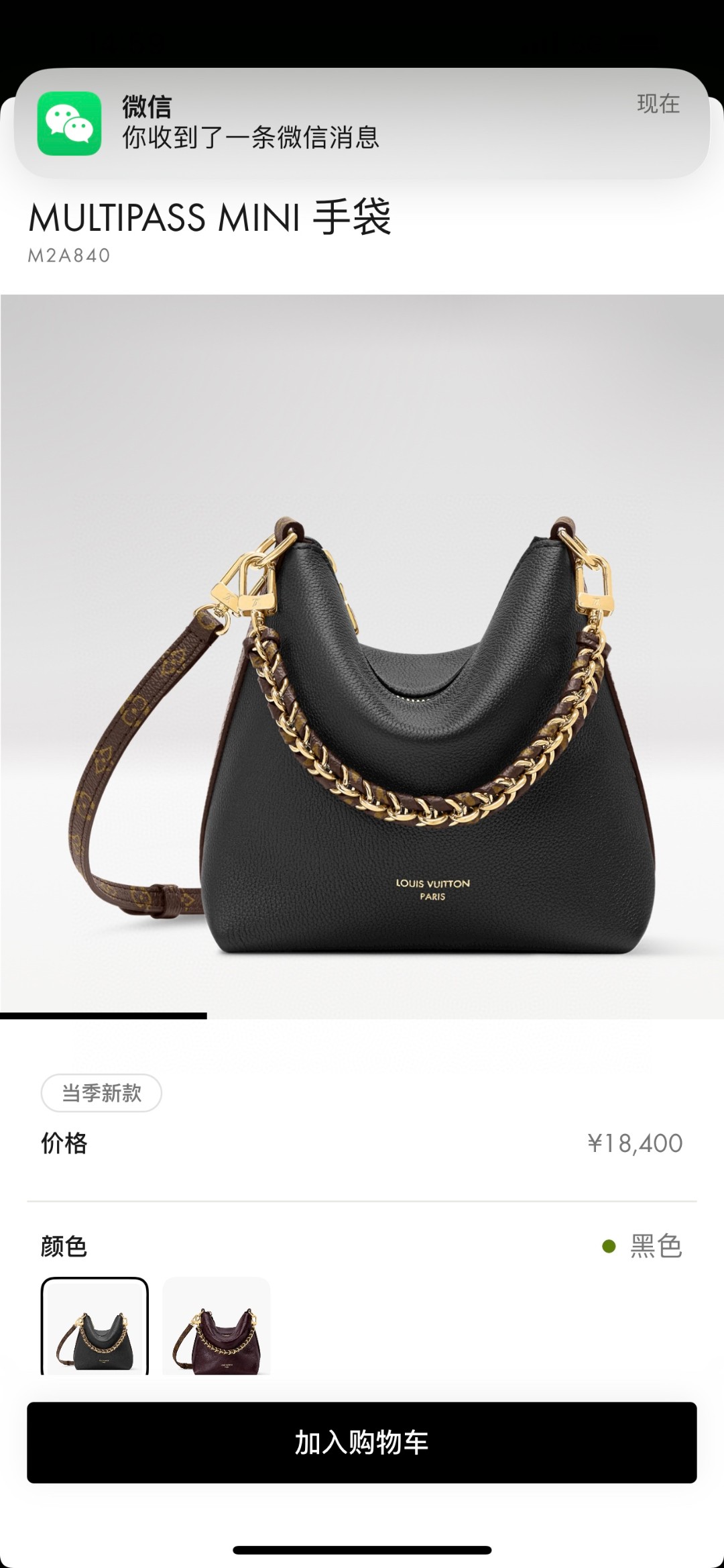 루이비통 멀티패스 미니 M2A840