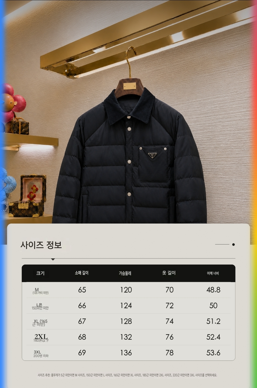 프라다 코듀로이 라펠 다운자켓